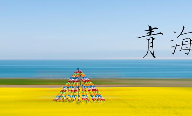 重慶出發(fā)青海7日自駕游：黑水-阿壩-青海湖-茶卡鹽湖7日自駕游